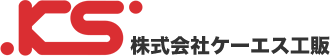 超硬　樹脂用ボールエンドミル　2枚刃　R0.5,株式会社ケーエス工販